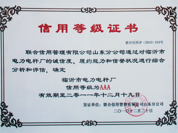 ���õȼ�֤��